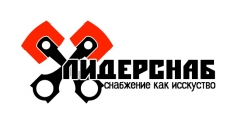ООО Лидерснаб ООО Лидерснаб