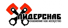 Лидерснаб